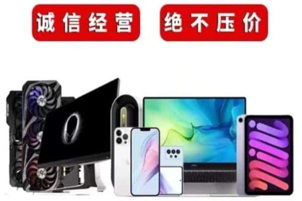 民勤县回收手机