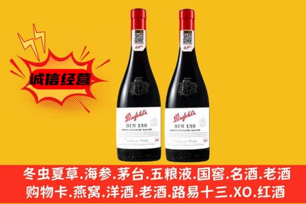 民勤县上门回收奔富价格