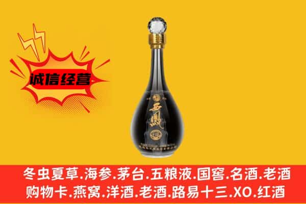 民勤县上门回收西凤酒价格