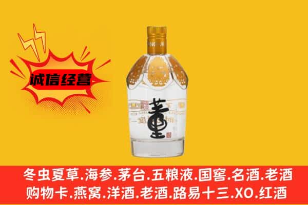 民勤县上门回收老董酒价格