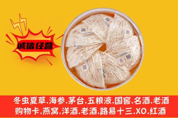 民勤县回收燕窝