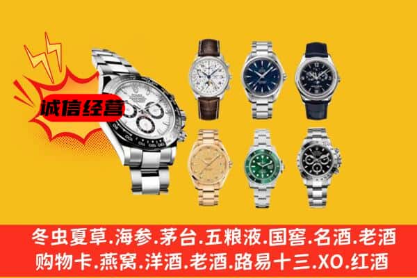 民勤县回收名表